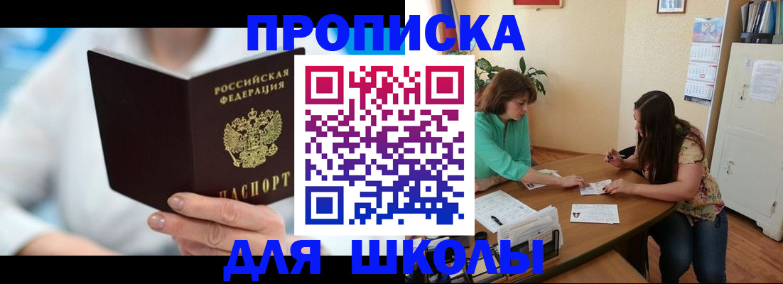 прописка иностранных граждан в Корсакове